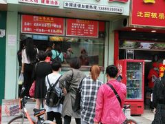 门面-徐家小铺油条大王(建设东路店)