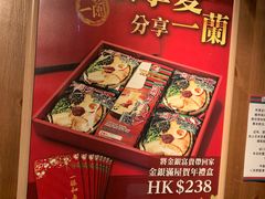 -一蘭拉面(铜锣湾店)