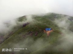 iphone_upload_pic-萍乡武功山风景名胜区