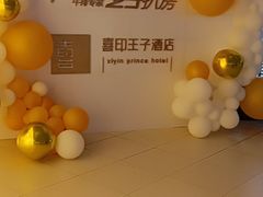 -佐度王子扒房(西城红场店)