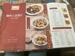 -南雄雄州土菜餐厅(粤北大厦店)