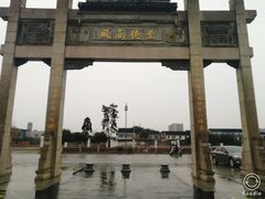 -梅村泰伯庙