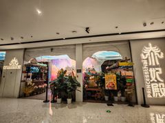 -泰妃殿(武汉首店)