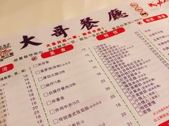 菜单-大哥餐厅(西城花园店)