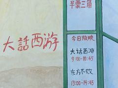 -河北村民俗体验园