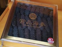 -宫品海参专卖店(黄浦老西门店)