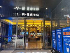 -东海怡品海鲜豆捞(星街坊店)