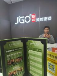 -JGO·烫染接发