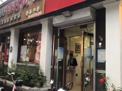 门面-郭记小街麻辣烫(虎坊路店)