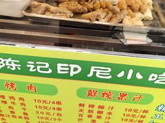 -陈记印尼风味小吃(北湖店)