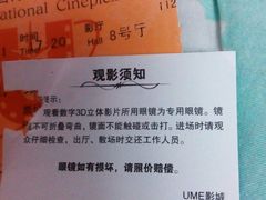 android_upload_pic-UME影城(安贞DTS:X店)