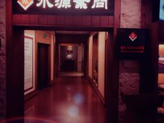 门面-萨拉伯尔水源素问店·韩国宫廷料理(人民路店)