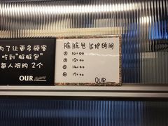 -OUR Bakery(三里屯太古里店)