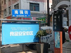 -祥云美食城(南强步行街店)