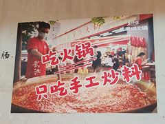 -肖婷姐大铁锅重庆火锅(南湖店)