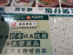 -西关明记肠粉(荔枝湾店)