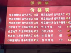 -阿捡忭京炸鸡(韭菜园总店)