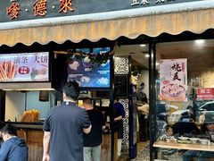 -嗲德来·豆浆·油条(商城路店)