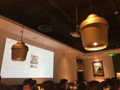 大堂-太二酸菜鱼(福州泰禾店)