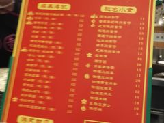 餐牌-美芝莲(东方宝泰店)