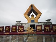 -法门文化景区