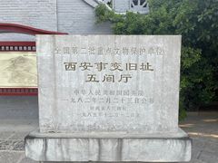 -华清宫景区