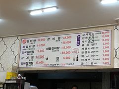 菜单-莲洞本家
