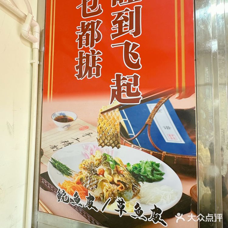 来顺德旅游一定要吃超级无敌脆的鱼皮！