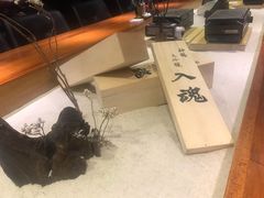 -肉魁屋·烧肉·烧鸟·酒场(高新店)