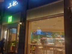 -螃蟹岬(地铁站)