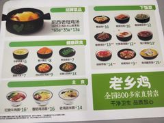 -老乡鸡(潘集世瑞大厦店)