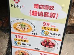 -曹家小菜(胜太路店)