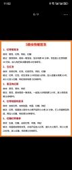 -北京妇产医院(东院)