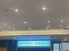 -绿草地·湘菜(芙蓉天街店)