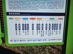 -武汉动物园