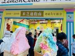 -柠檬车露(卖草地店)