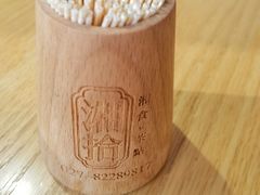 -湘拾(壹方北馆店)