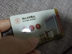 -湖北省中医院(花园山院区)