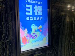 -广州富力丽思卡尔顿酒店