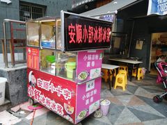 -夏食光安顺小舒冰粉冰浆(甲秀楼店)