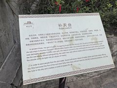 -娲皇宫