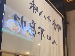 -拾捌川·自贡爆炒(新街口店)