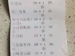 账单-伊喜饺子·烤鸭(五道口学院路店)