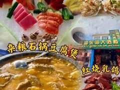 -旺富东海大酒楼(海鲜街店)