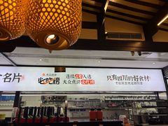 -鸡毛店·川菜(李家沱店)