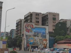 -汕头市小公园