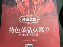 -肆角壹圆夜市麻辣烫(春熙路店)