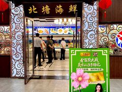 -北塘海鲜·天津菜·鲅鱼水饺是一绝(大光明桥旗舰店)