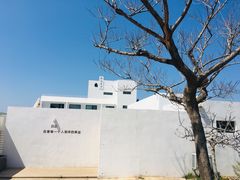 -海岛日记(养马岛店)