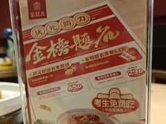 -宏状元现熬粥·京味菜(三里河店)
